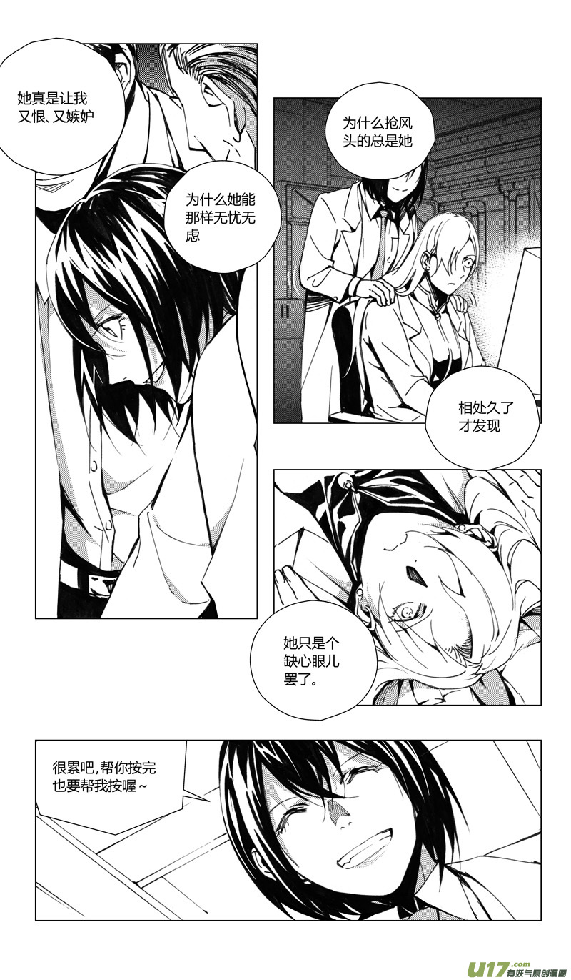 雏蜂漫画,179：第三部 09 天外来客（其二）2图