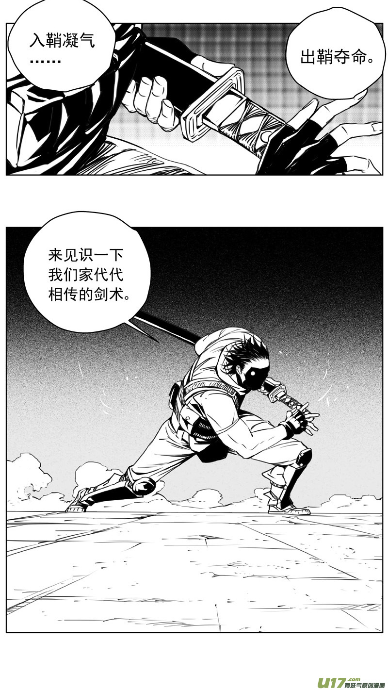 雏蜂漫画下拉式漫画,242：第三部 72 狩猎（其八 ）2图