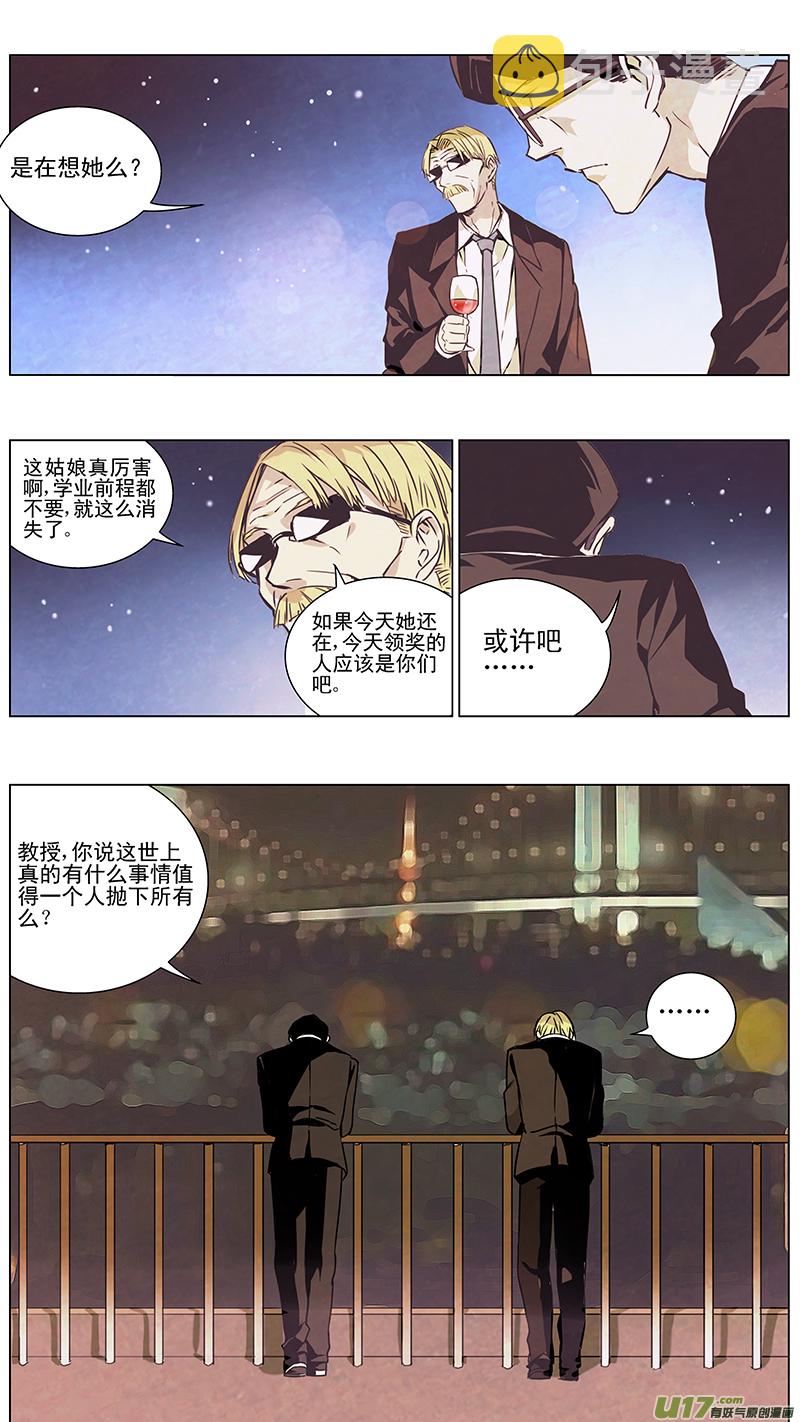 雏蜂漫画全集免费阅读下拉式奇漫屋漫画,127:番外篇132图