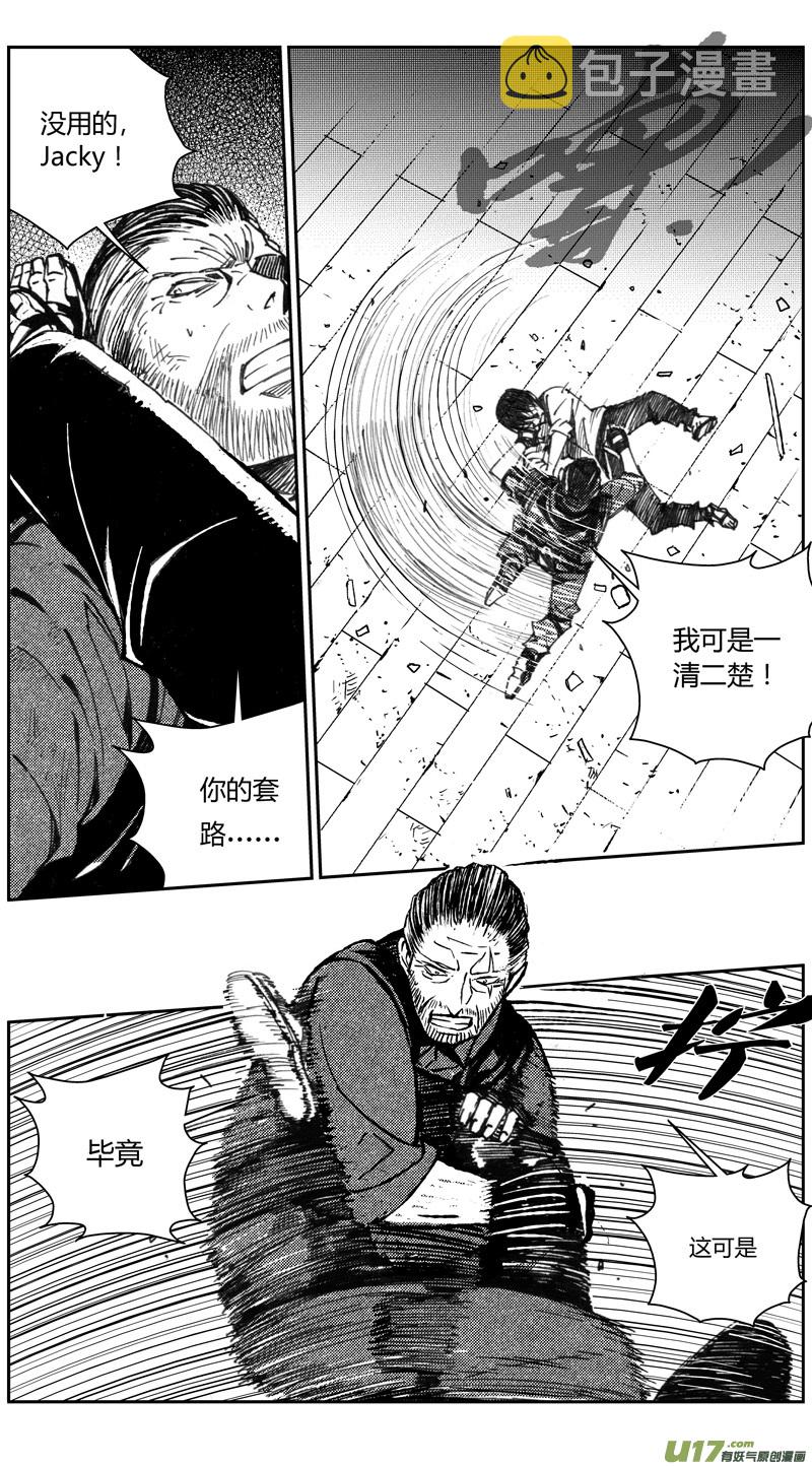 雏蜂漫画,206：第三部 36天外来客（其二九）1图