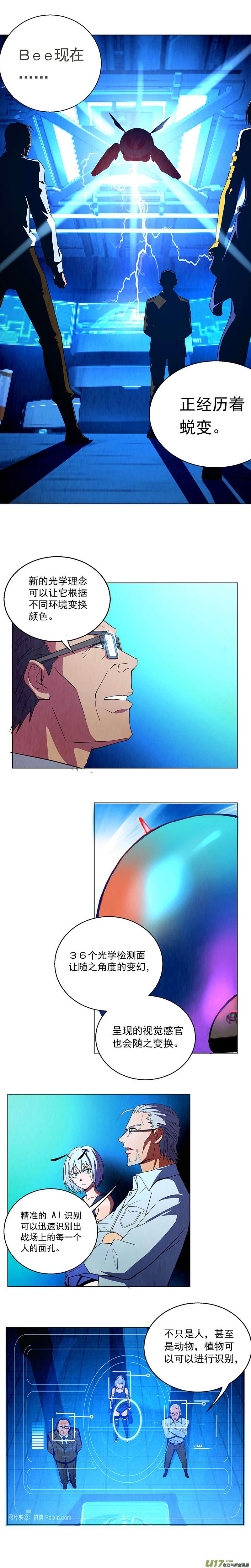 雏蜂漫画,插播一则硬广2图