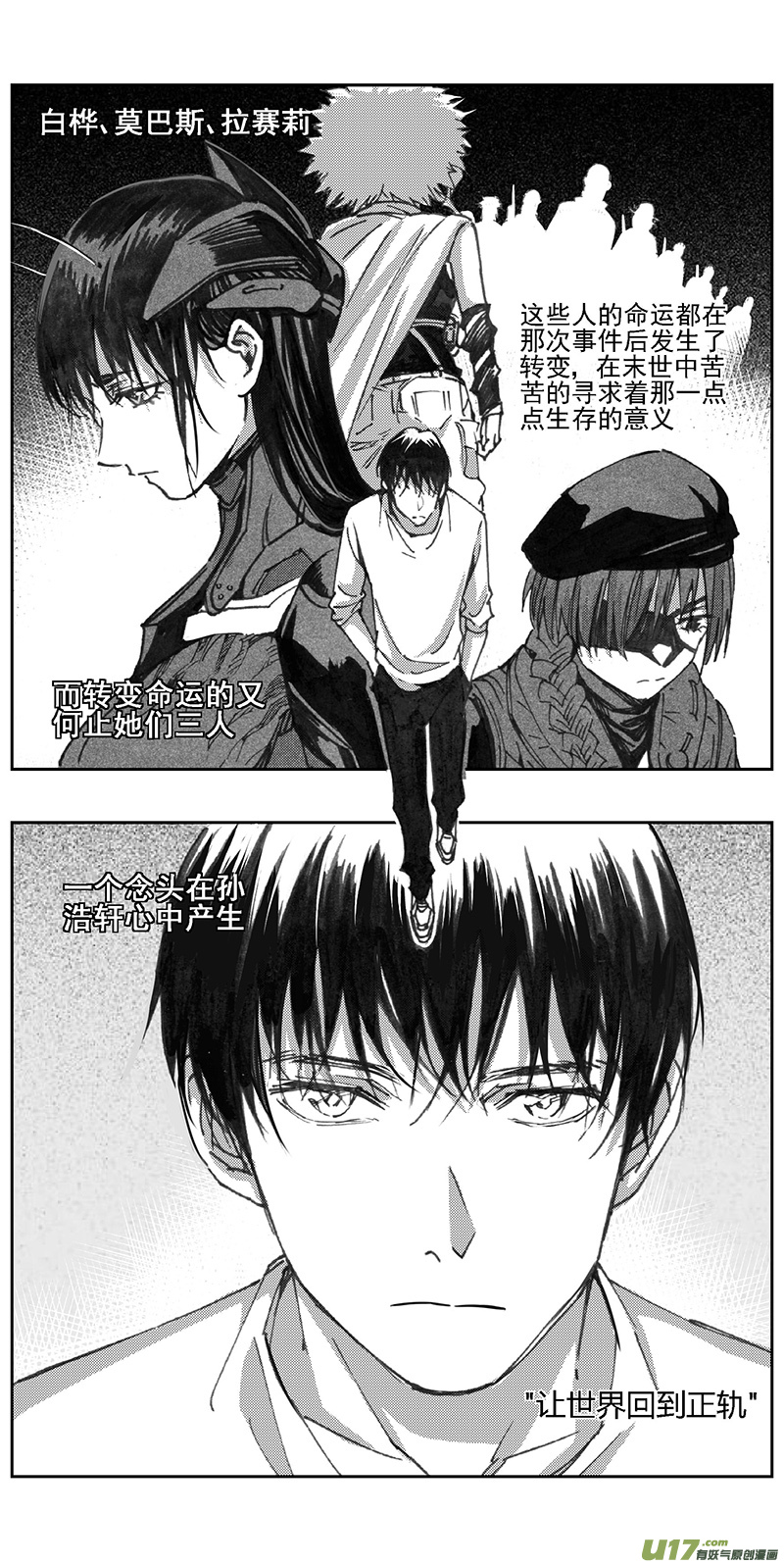 雏蜂漫画,342：第三部171重生（其五）2图