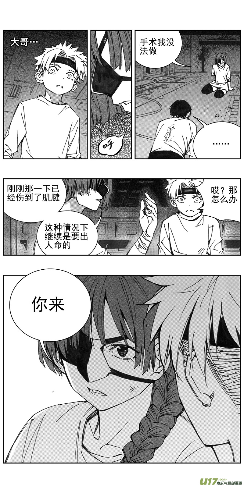 雏蜂琉璃漫画,353：第三部182重生（其十六）2图