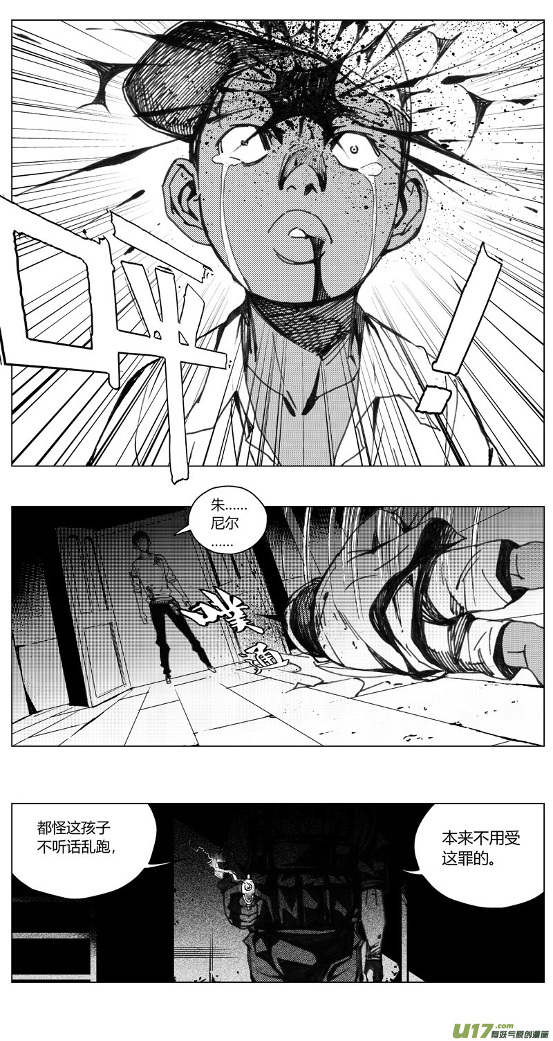 雏蜂漫画,202：第三部 32天外来客（其二五）2图