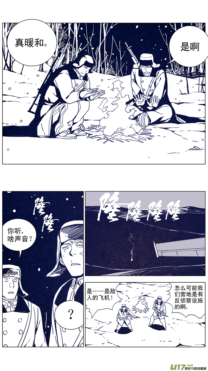 雏蜂漫画,135:你的後背 我来扞卫（下）2图