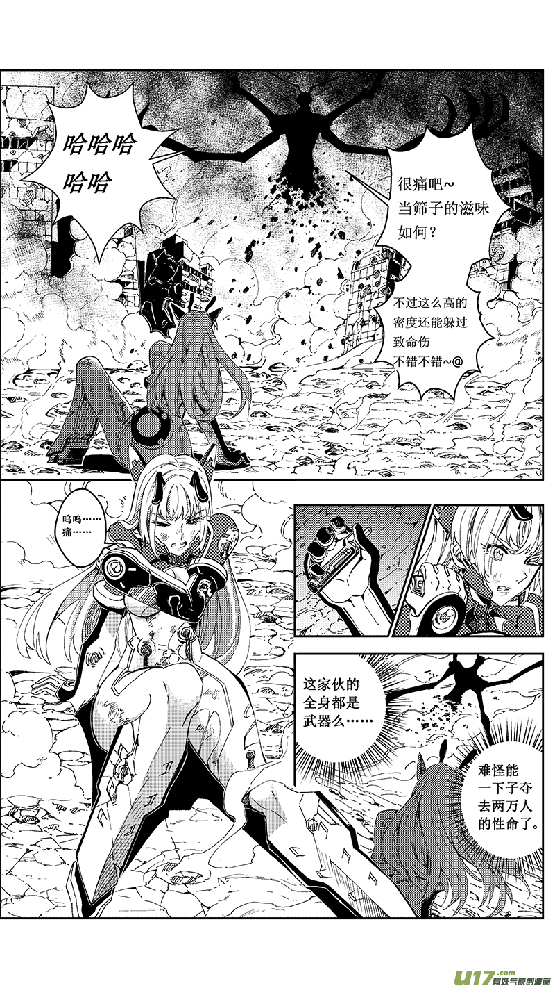 雏蜂剧情恶心吗漫画,49 MI22:不可逆的天真（其三）2图