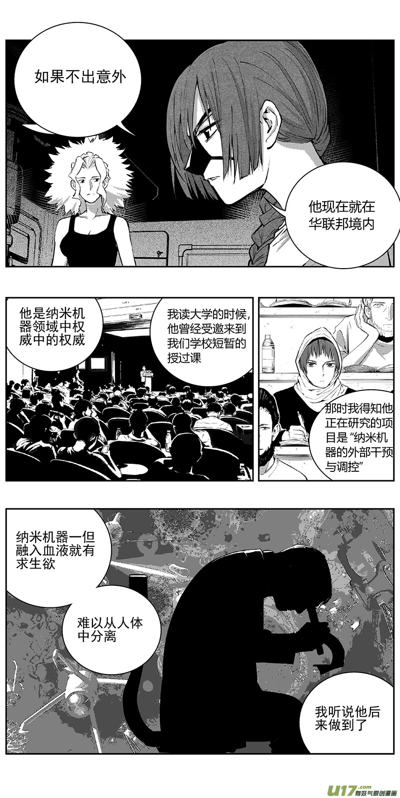雏蜂漫画,341：第三部170重生（其四）2图