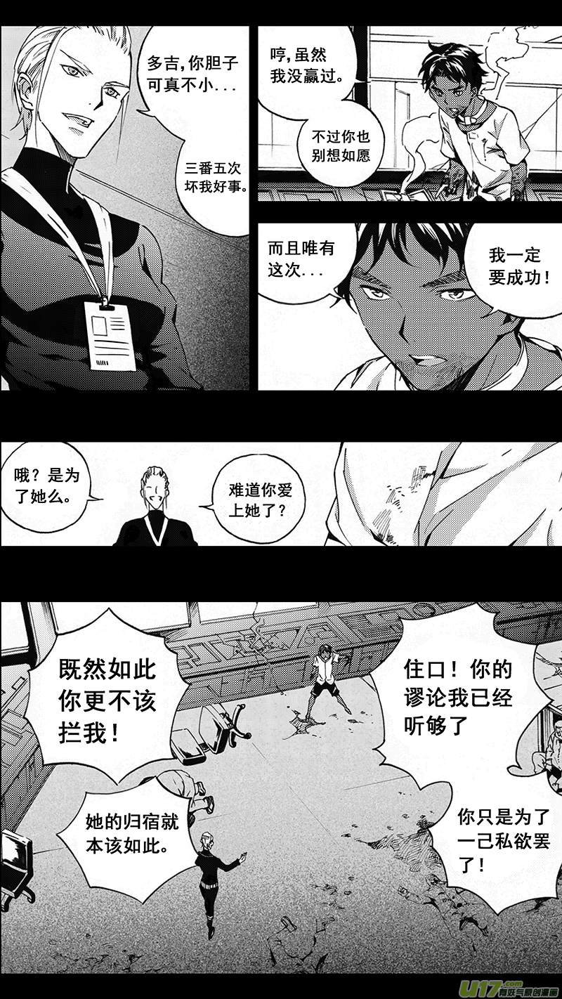 雏蜂漫画,78 约定（其四）1图