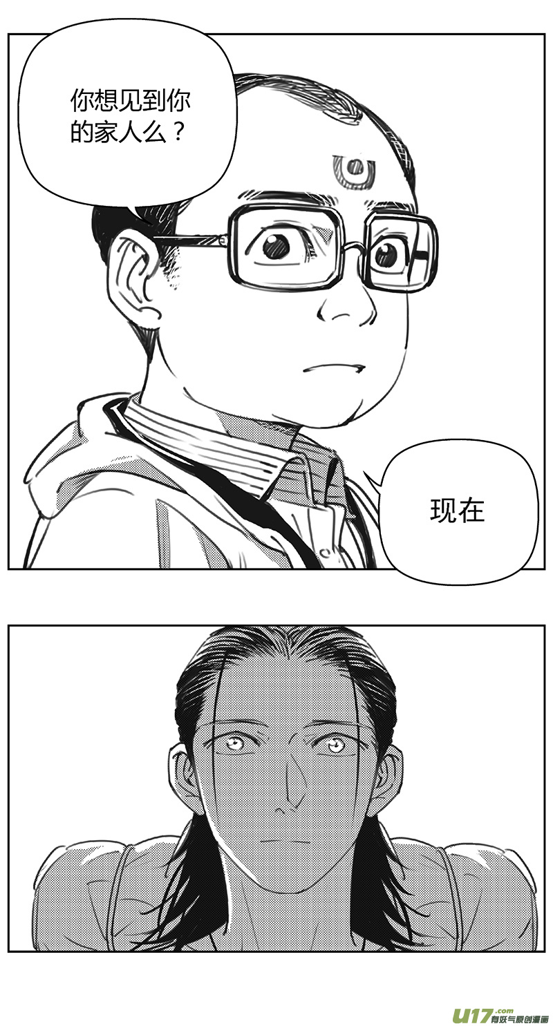 雏蜂伊甸之子动漫在线观看漫画,403第四部25 刚对柔（42图