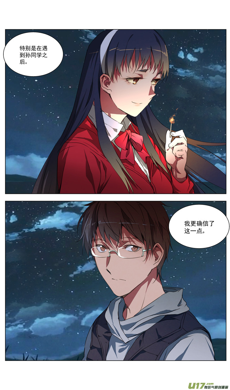 雏蜂漫画,168：学姐心事（终章）1图