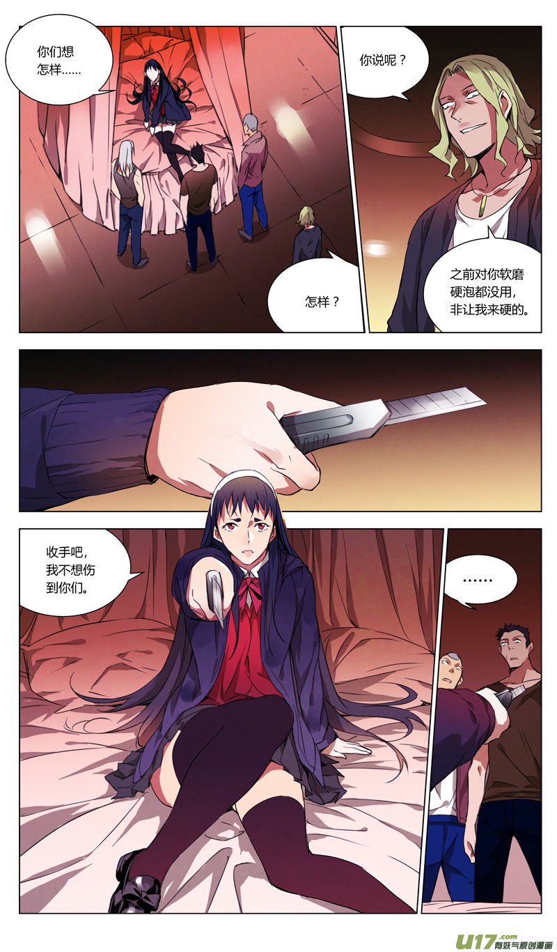 雏蜂漫画,159：学姐心事（其十）2图