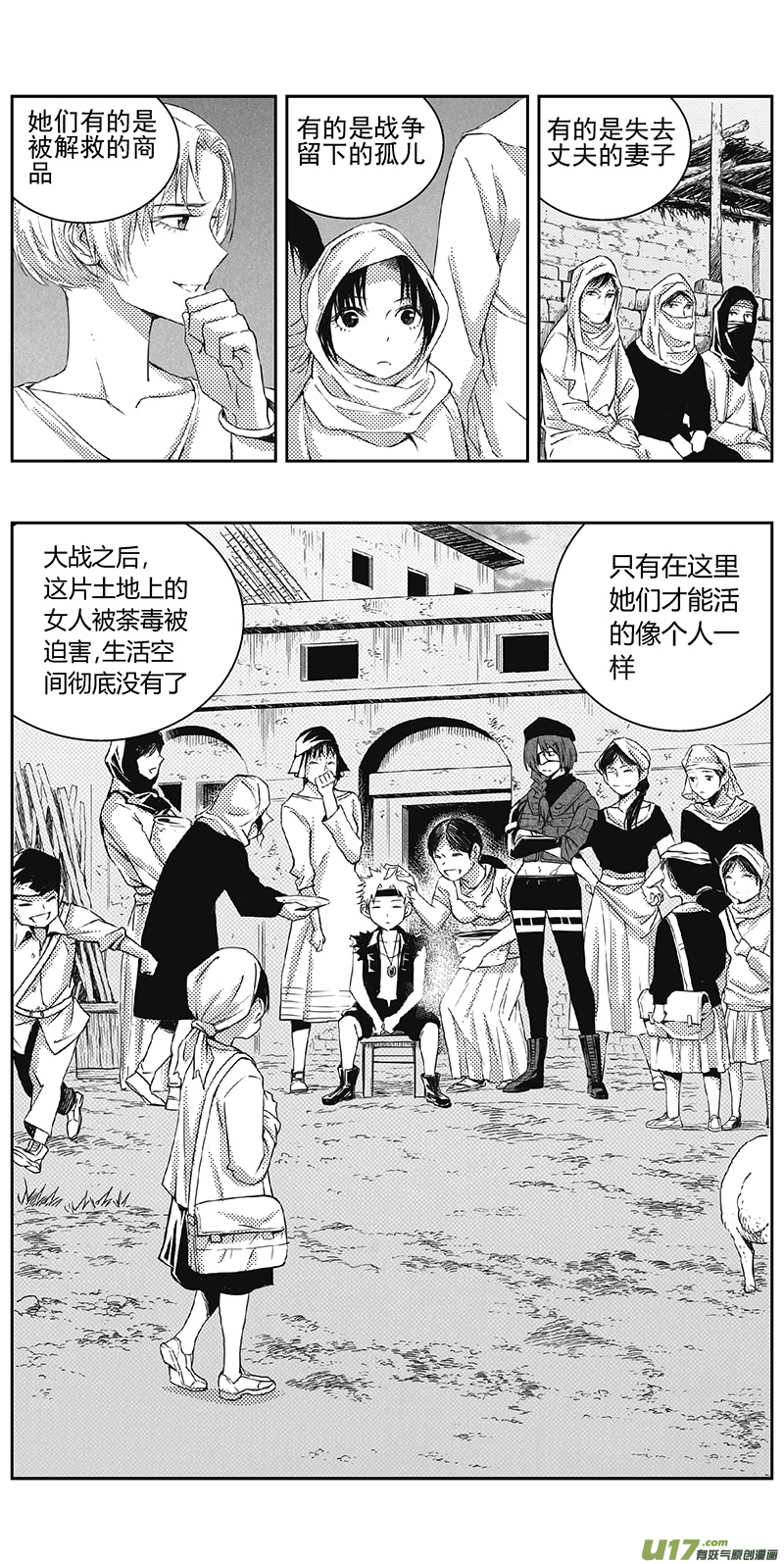 雏蜂漫画,329：第三部158沙漠相逢（其十四）2图