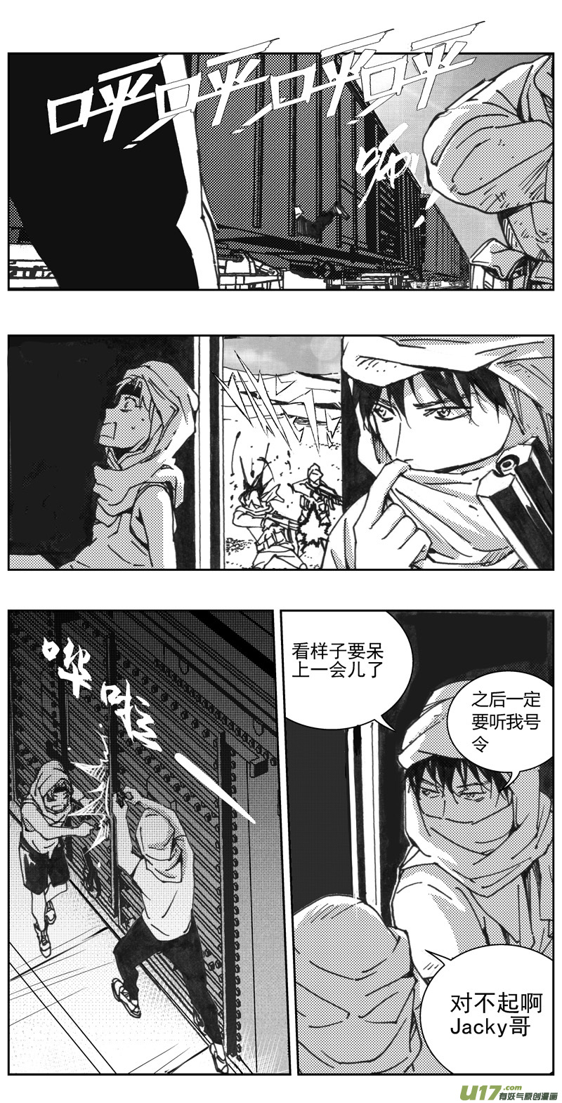 雏蜂剧情恶心吗漫画,318：第三部147 沙漠相逢（其三）2图