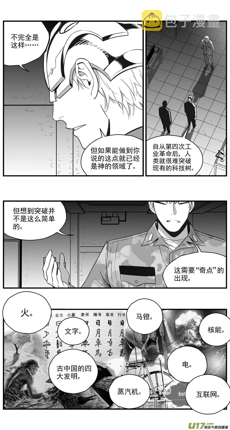 雏蜂日语版在线观看漫画,299：第三部128 苦果（其六）1图