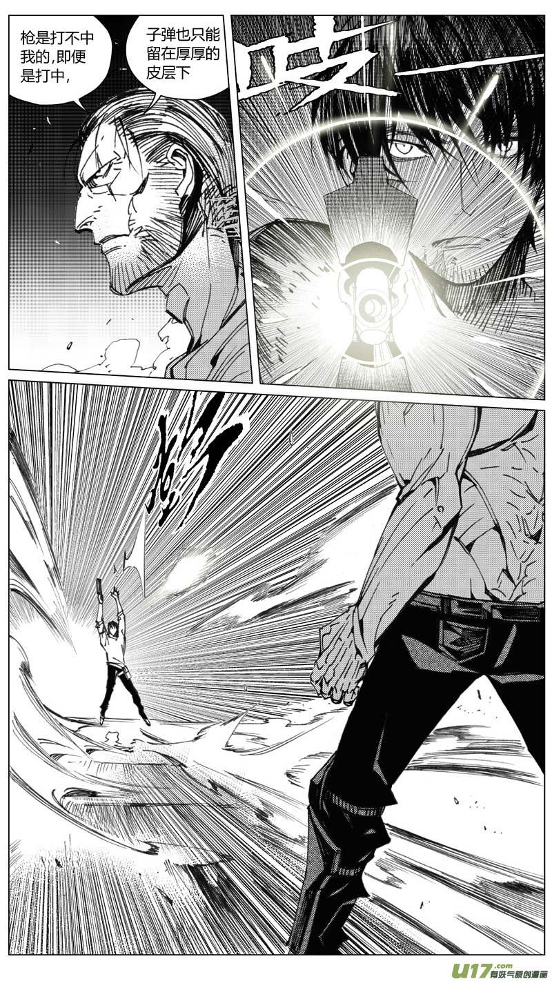 雏蜂漫画,209：第三部 39天外来客（其三二）1图