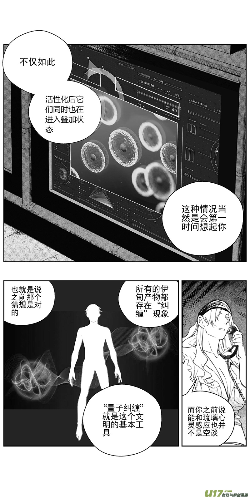 雏蜂漫画全集免费阅读下拉式漫画,375：第三部204重生（其三八）2图