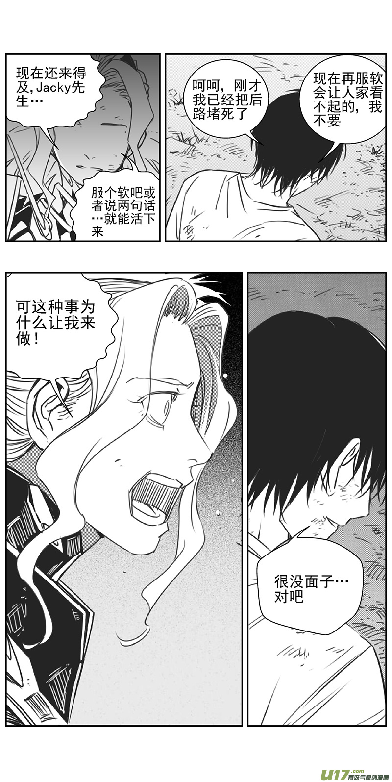 雏蜂漫画,359：第三部188重生（其二二）1图