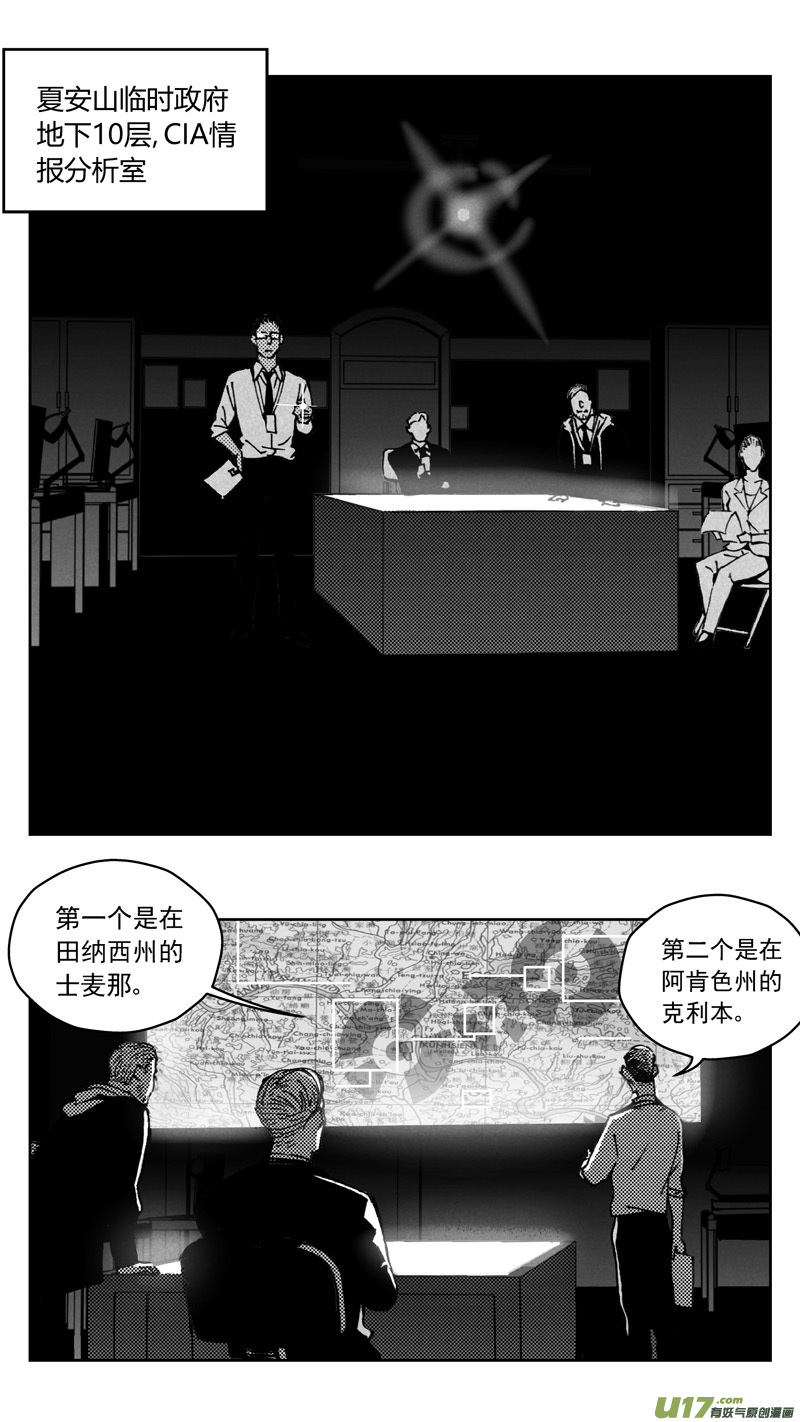 雏蜂伊甸之子漫画,268：第三部 98 虎落平阳1图