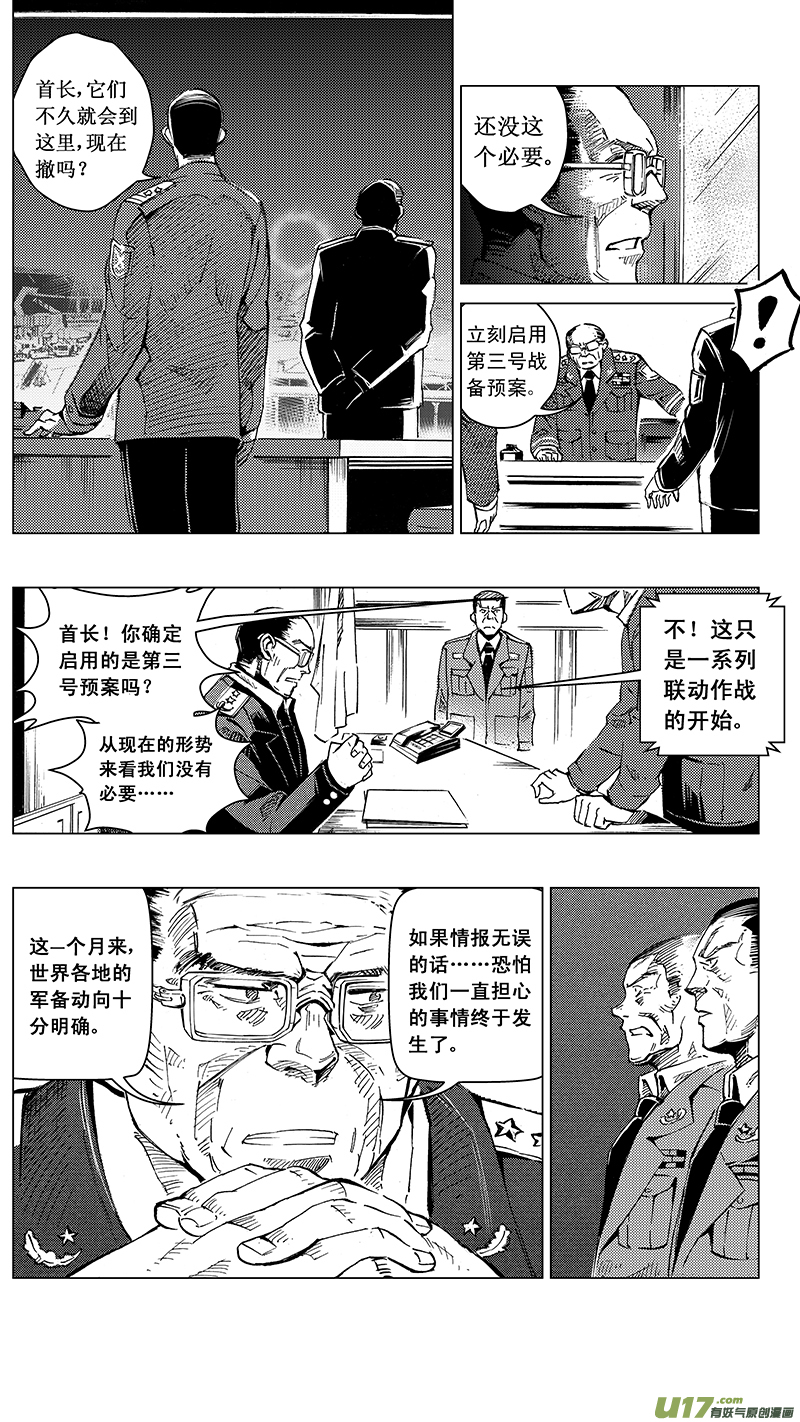 雏蜂漫画,33_MI 18: 敌袭（上）1图