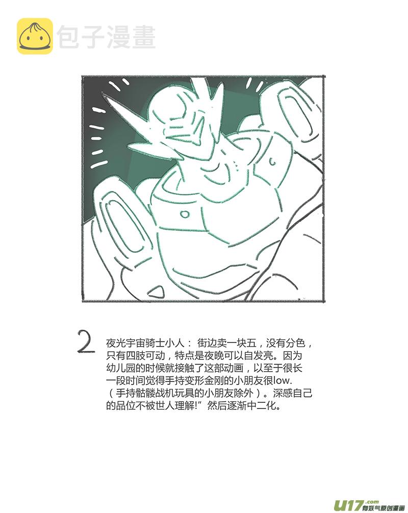 雏蜂漫画,405第四部27 刚对柔（62图