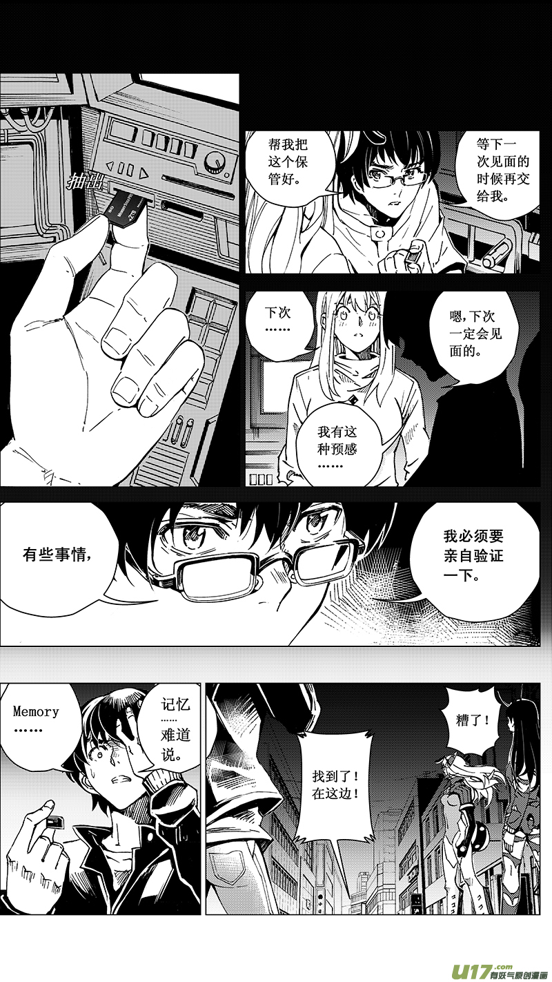 雏蜂190被和谐图和和谐图的区别漫画,37_MI 19 : 各自的剧本1图