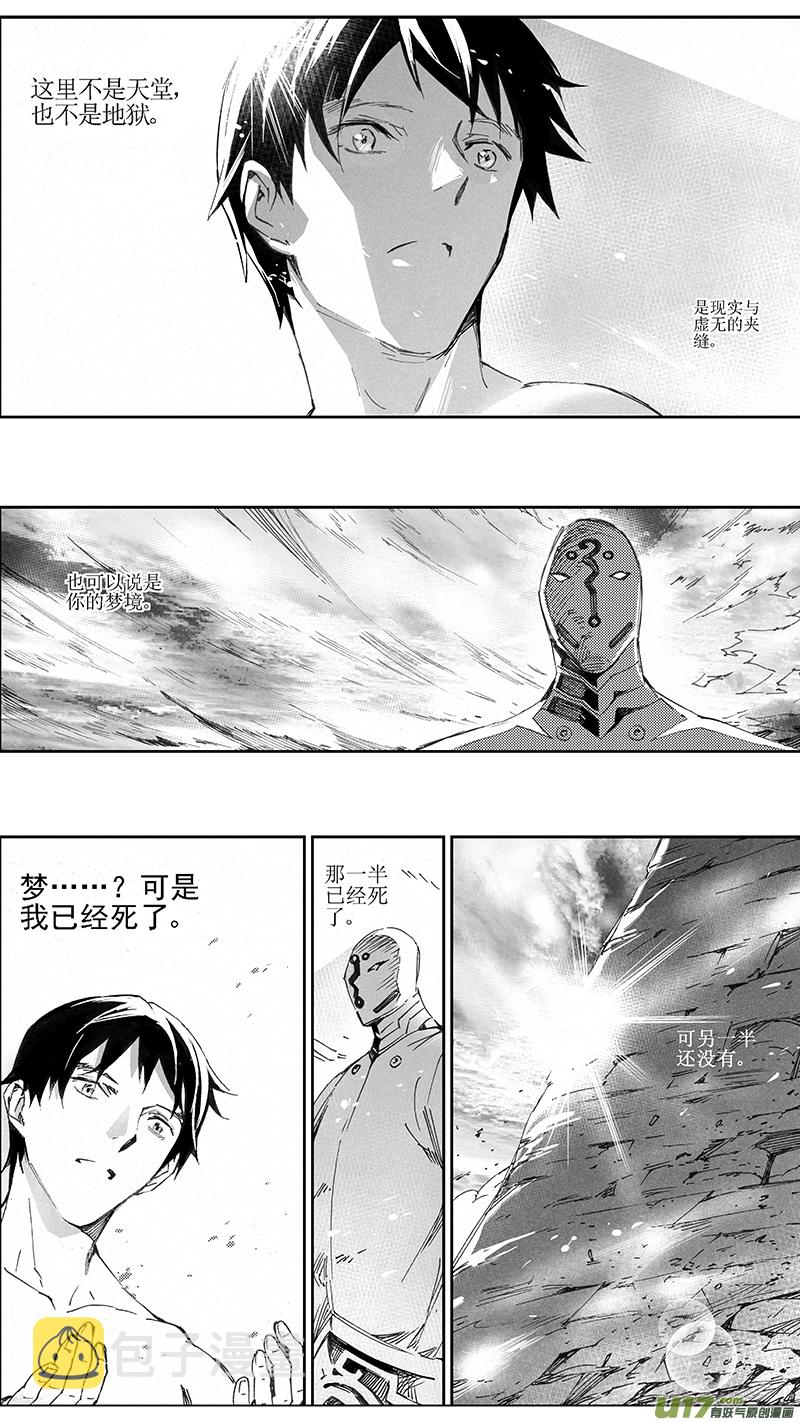 雏蜂漫画,99 :Mission35 醒（下）1图