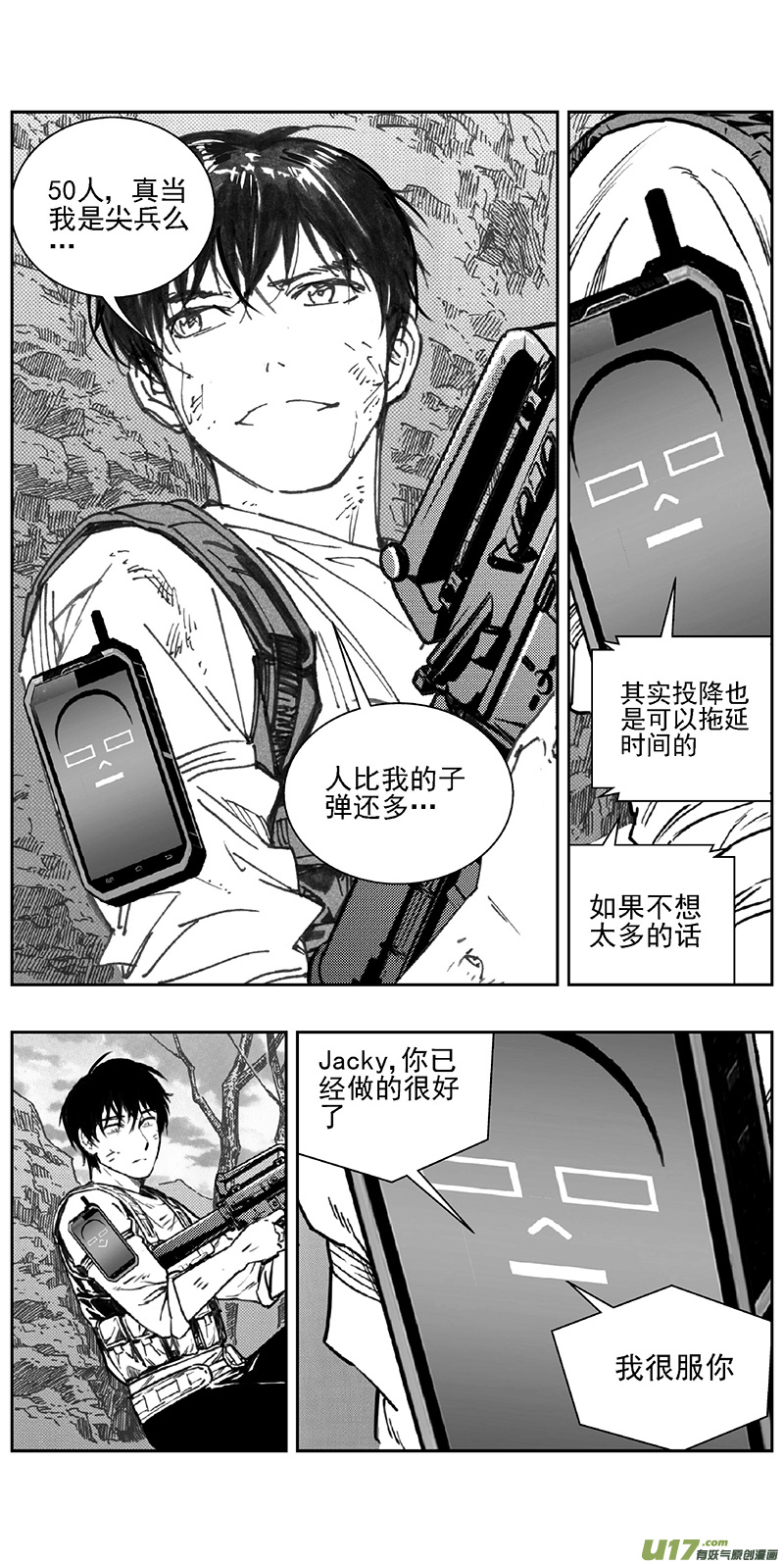 雏蜂漫画免费阅读漫画,357：第三部186重生（其二十）1图