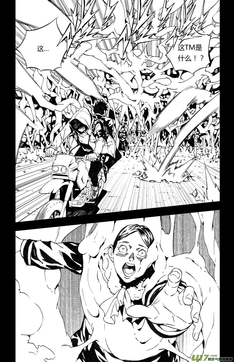 雏蜂漫画,171：第三部 01 北方的流言2图