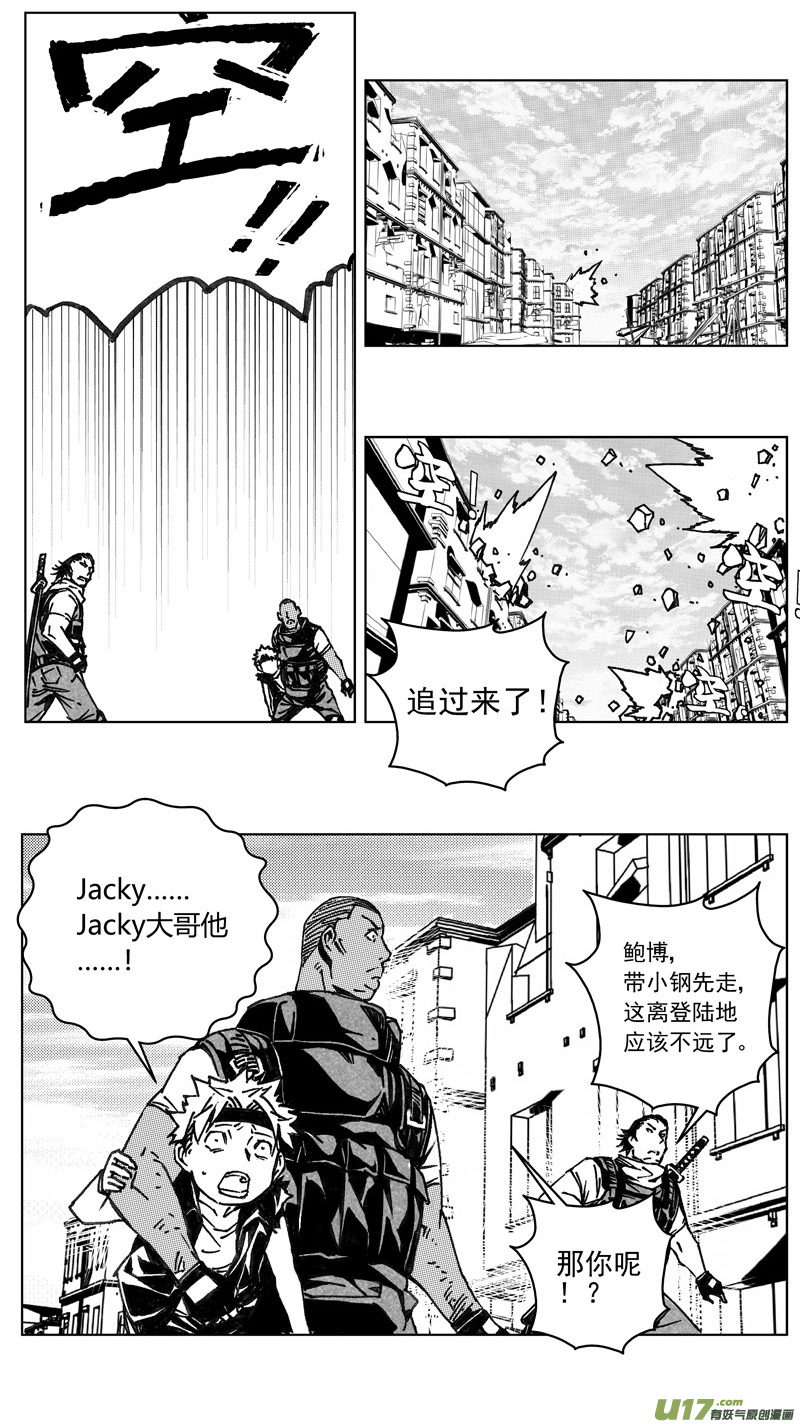 雏蜂漫画下拉式漫画,242：第三部 72 狩猎（其八 ）2图
