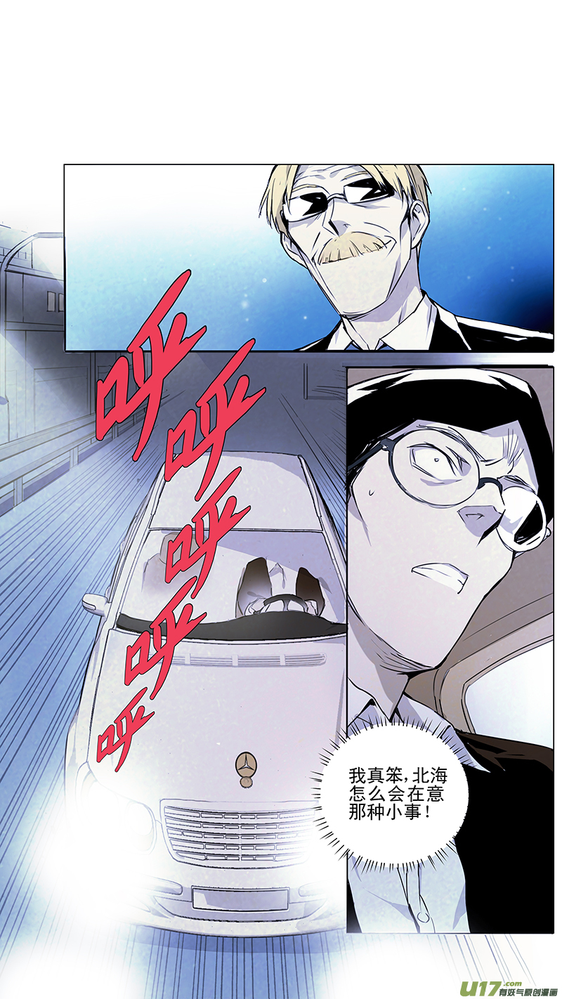 雏蜂漫画,127:番外篇131图