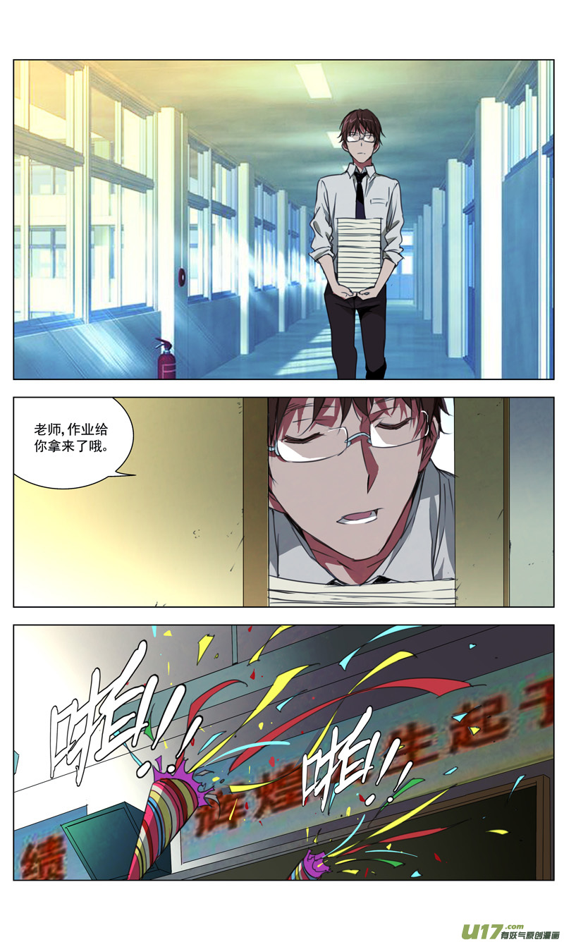 雏蜂漫画,169：生日1图