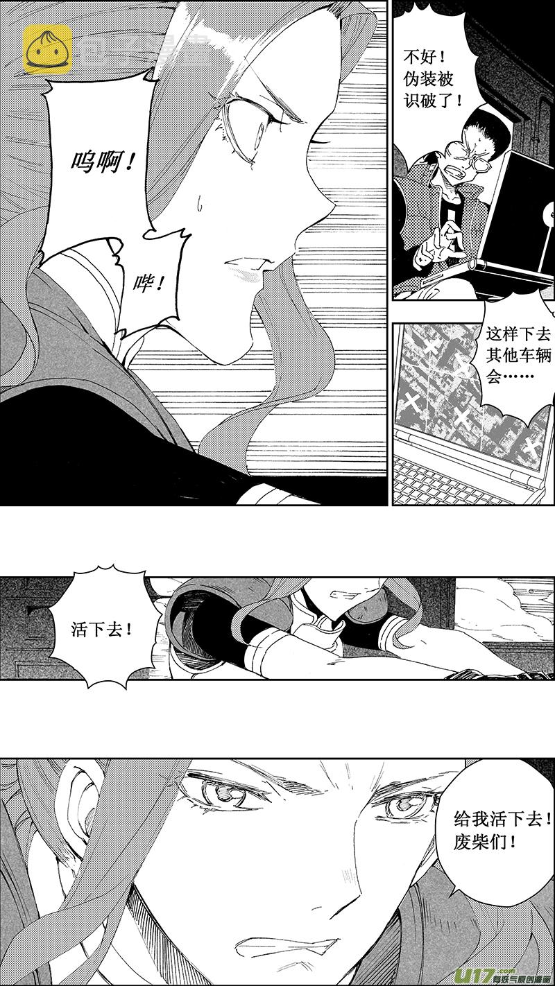 雏蜂漫画,63: Mission26 1000m2图