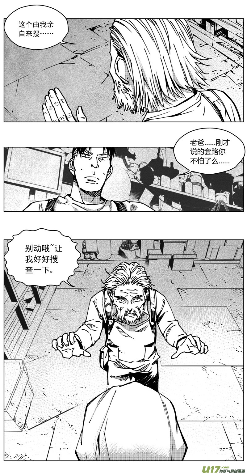 雏蜂深渊天使手游下载漫画,254：第三部 84 新装备2图