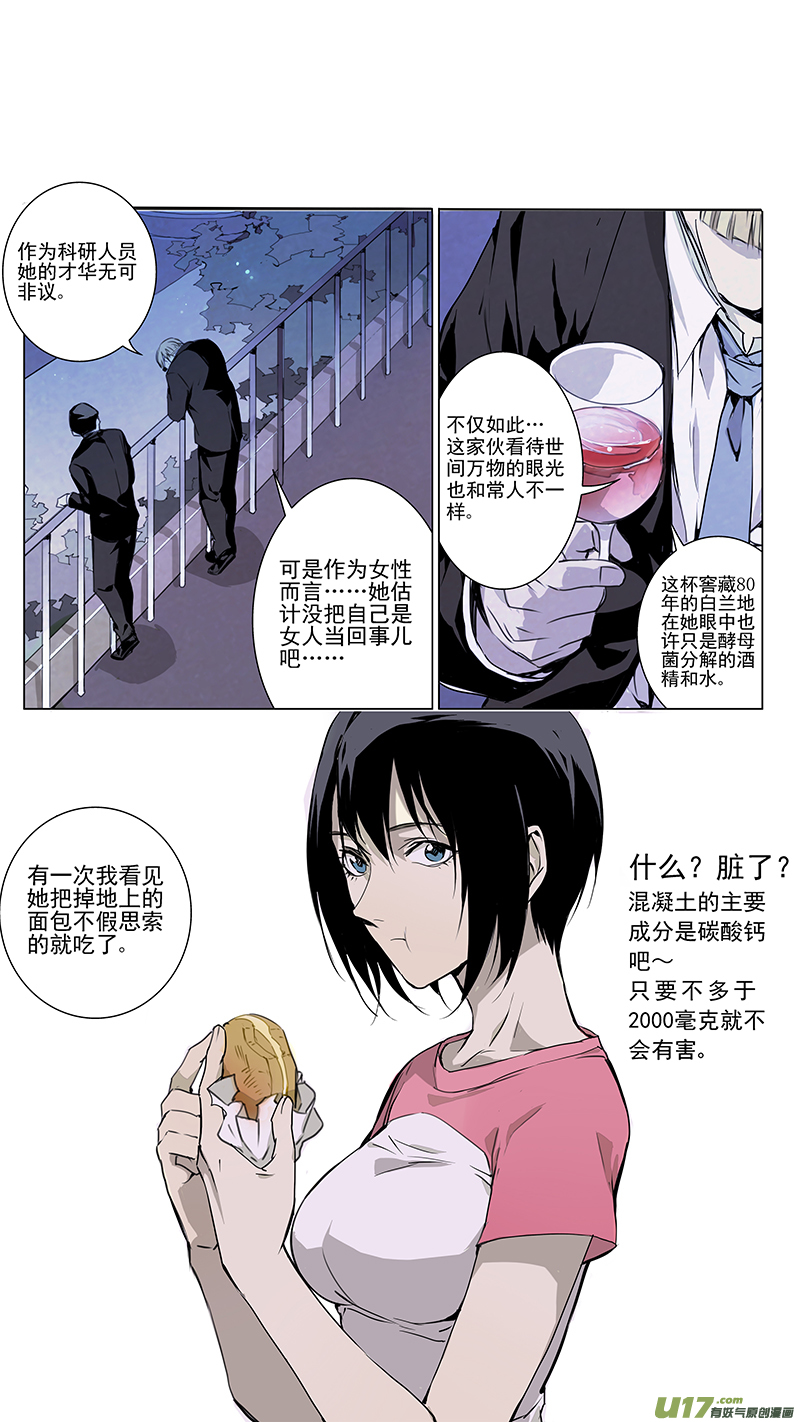 雏蜂漫画,127:番外篇132图