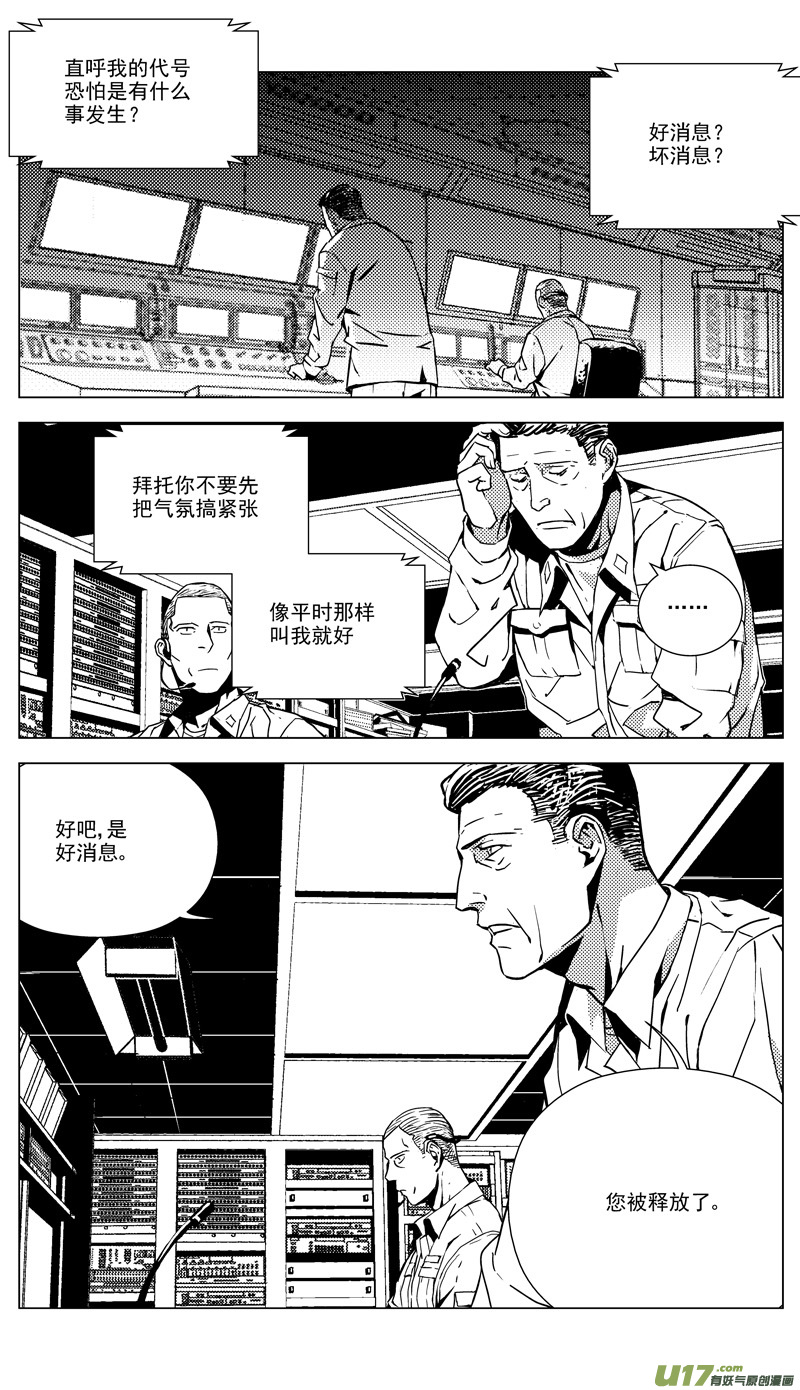 雏蜂漫画,174：第三部 04北方的流言 其四2图