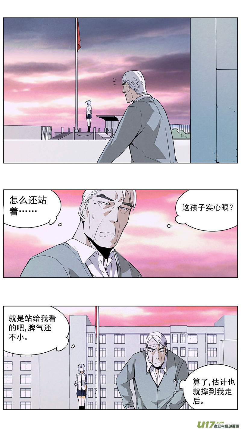 雏蜂漫画,133:你的後背 我来扞卫（中）1图
