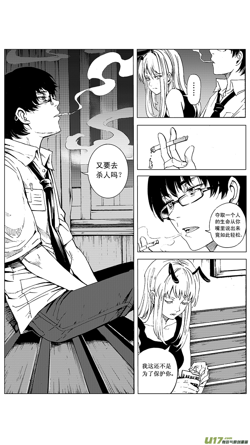 雏蜂漫画,13_MI10:Don`tleavemealone上1图