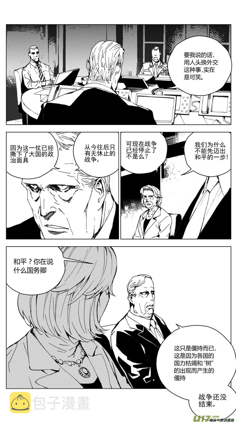 雏蜂漫画,176：第三部 06北方的流言 其六1图