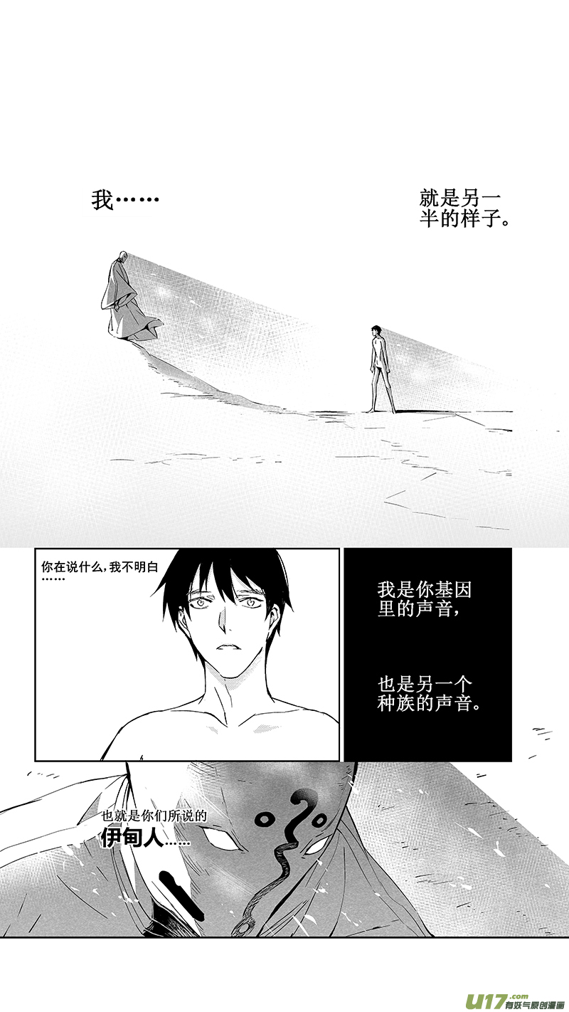 雏蜂漫画,99 :Mission35 醒（下）2图