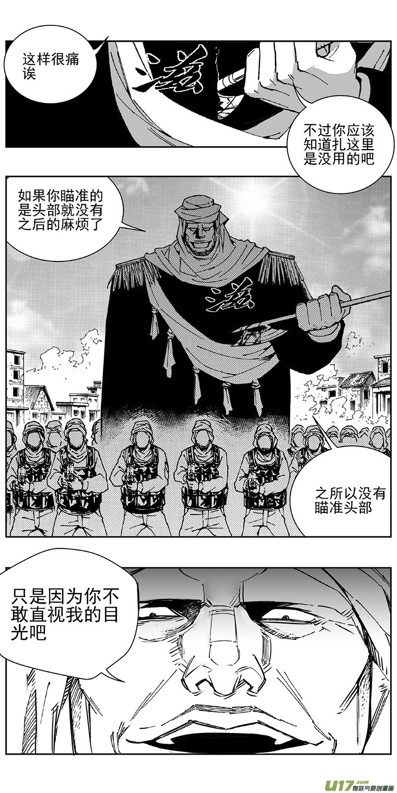 雏蜂日语版漫画,351：第三部180重生（其十四）1图