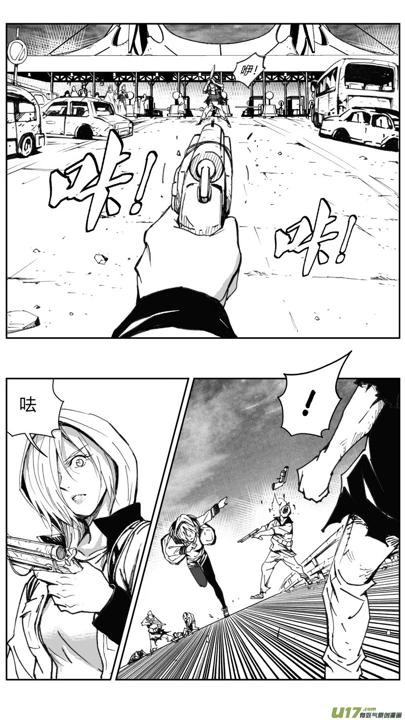 雏蜂漫画,226：第三部 56吉雅（其五）2图