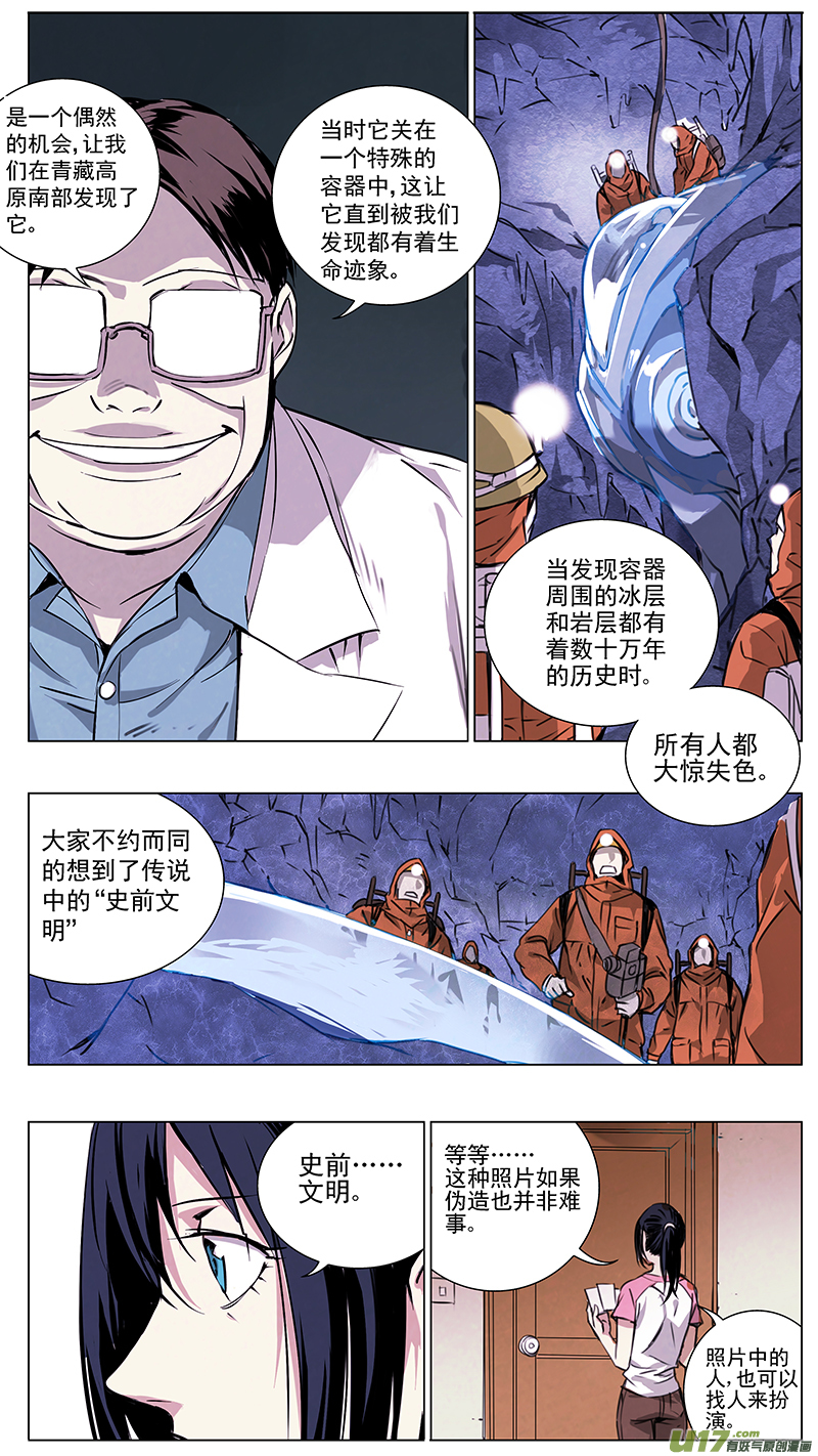 雏蜂漫画,124:番外篇101图