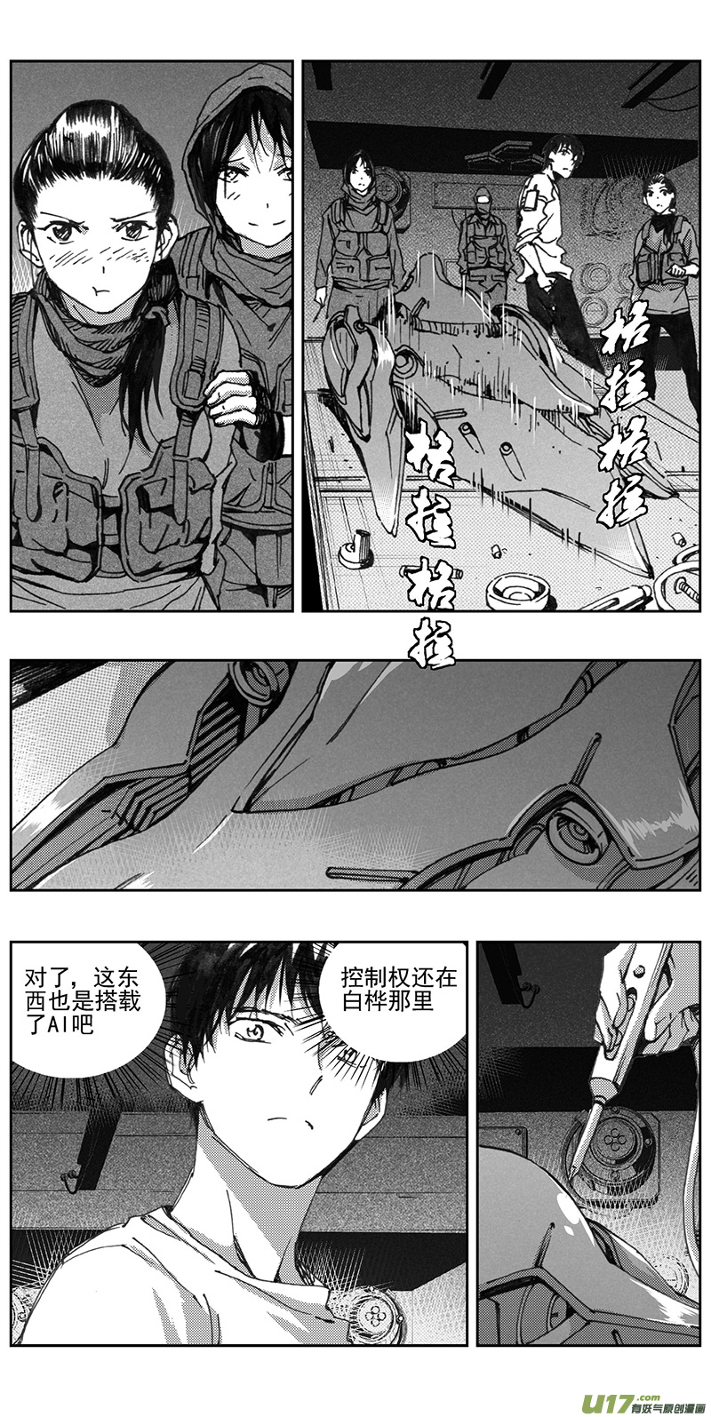 雏蜂漫画,338：第三部167 重生2图