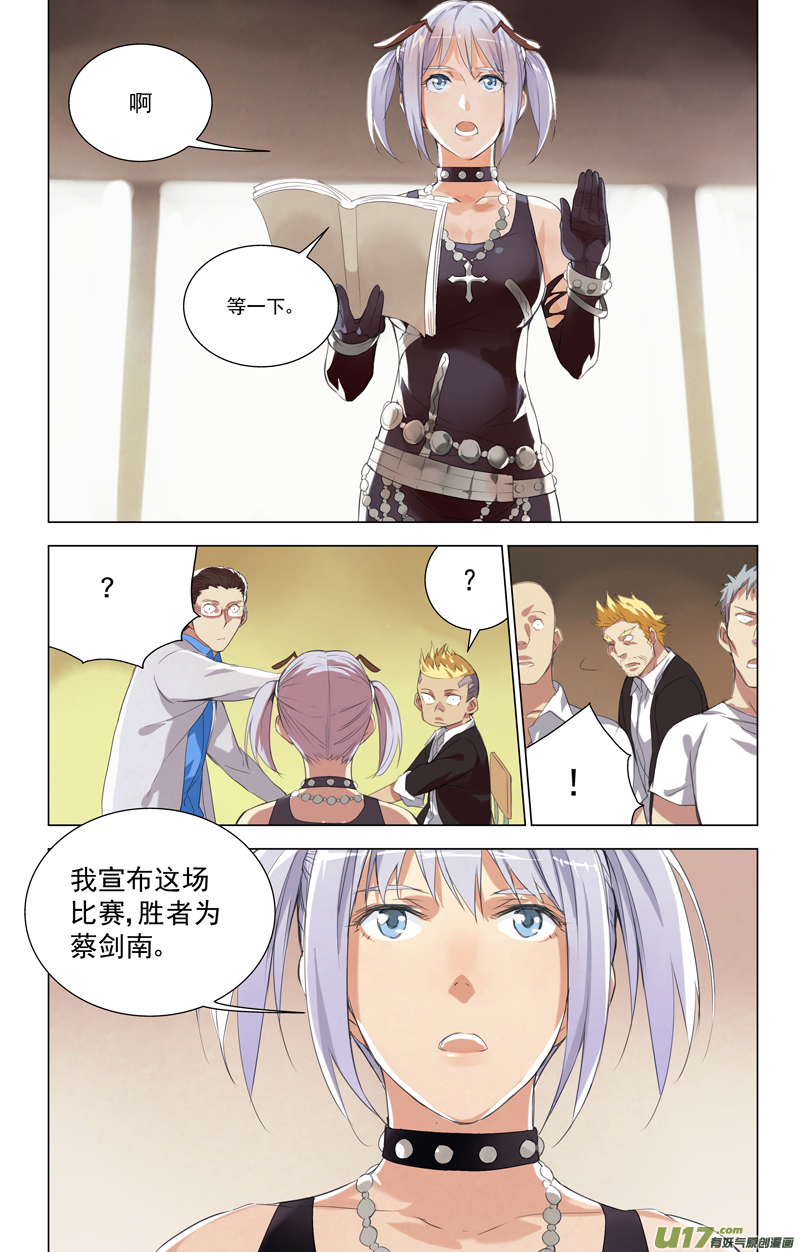雏蜂漫画,147：虎父犬子（其四）2图