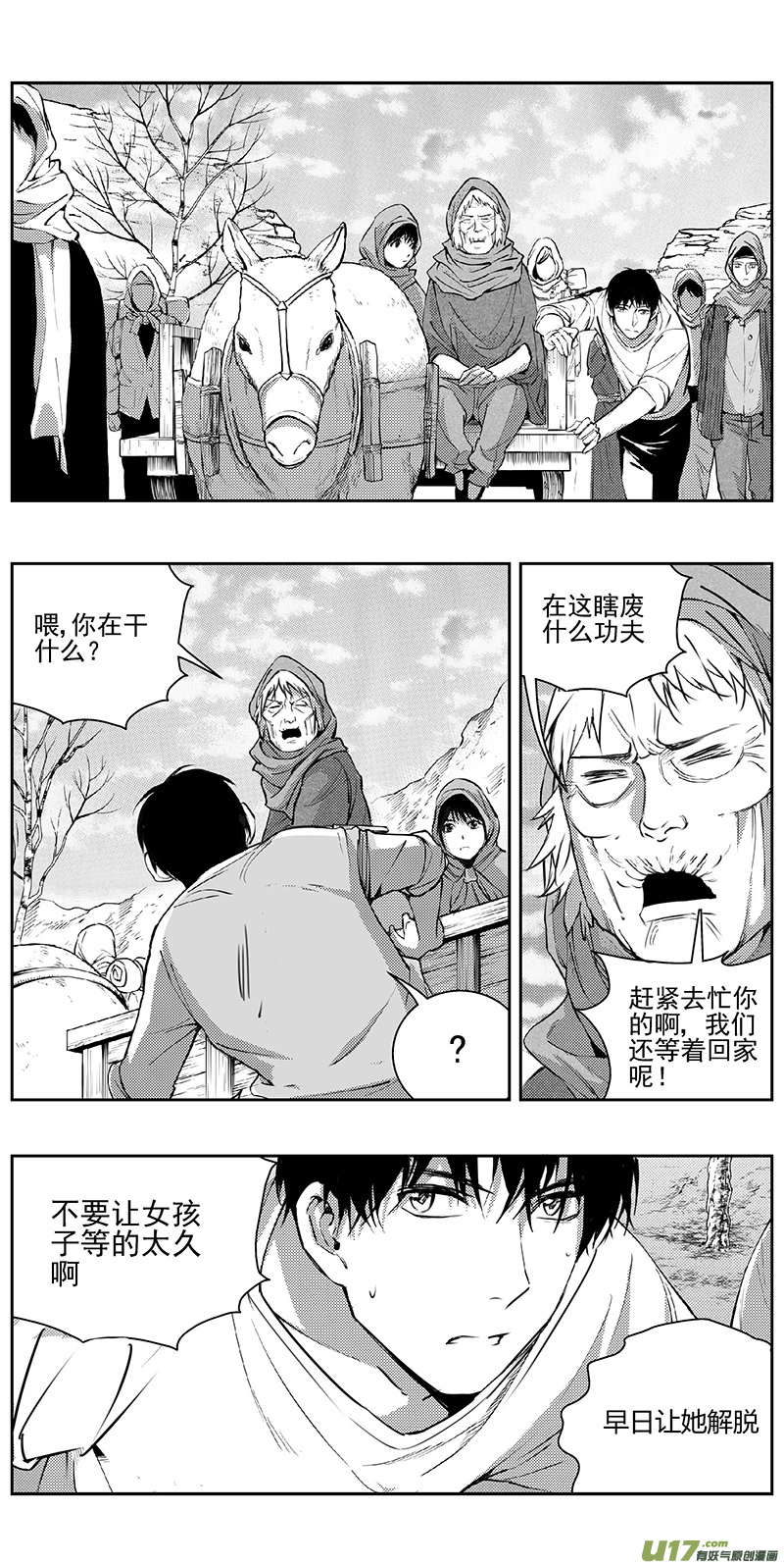 雏蜂漫画,338：第三部167 重生2图