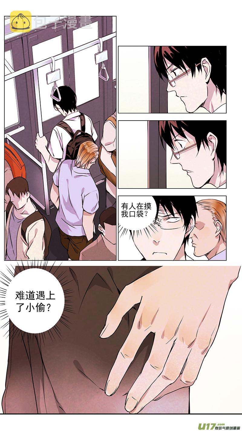 雏蜂漫画,130:小猫的屁股同样摸不得（上）2图