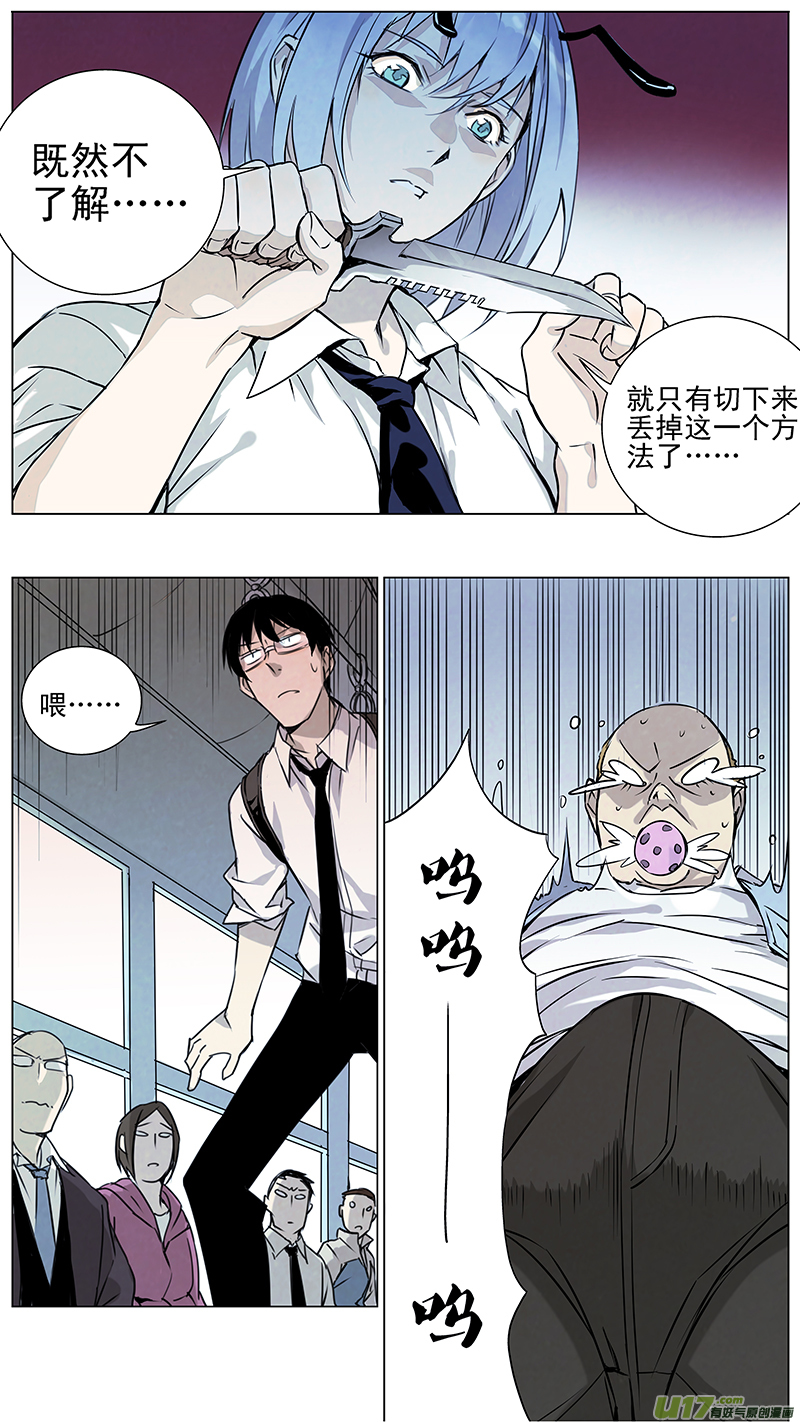雏蜂漫画,131:小猫的屁股同样摸不得（下）2图