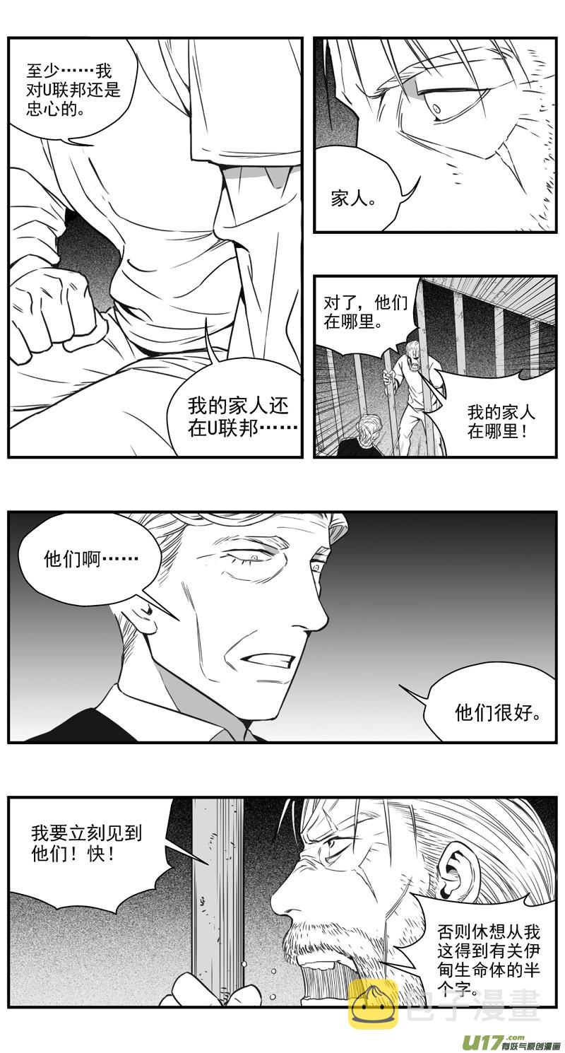 雏蜂动漫在线观看樱花漫画,296：第三部 126  苦果（其三）1图