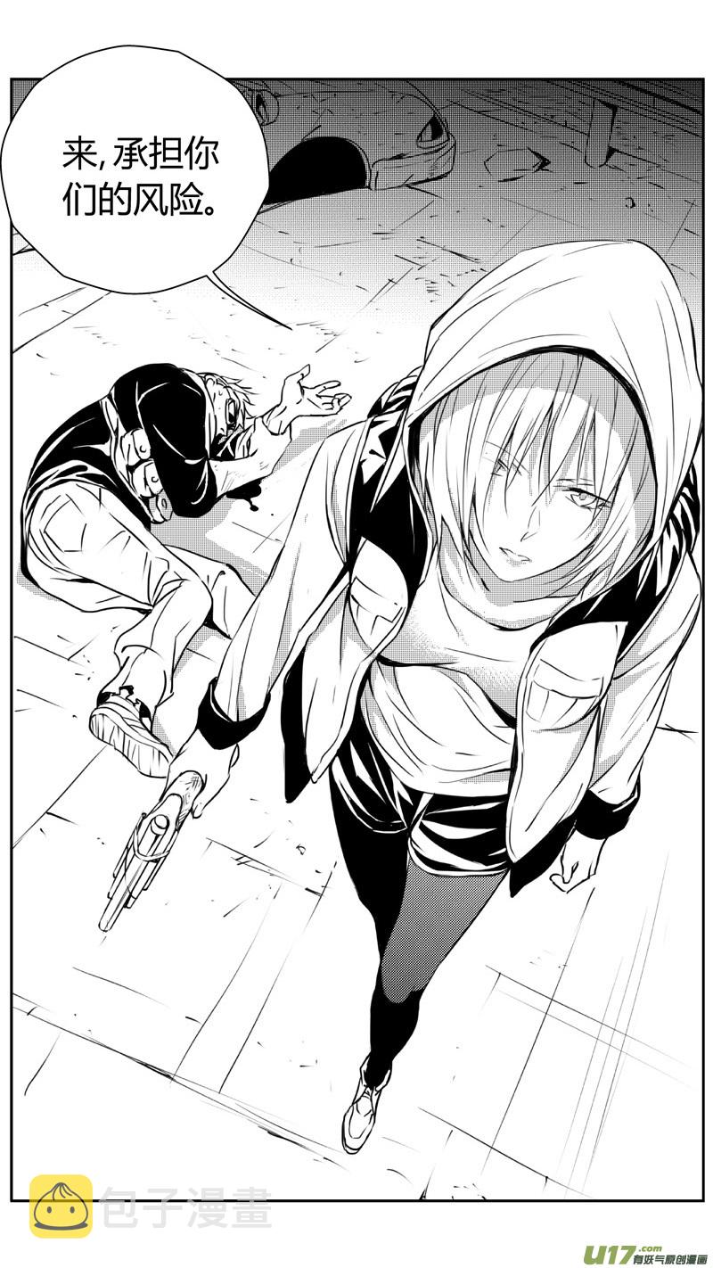 雏蜂漫画,226：第三部 56吉雅（其五）1图