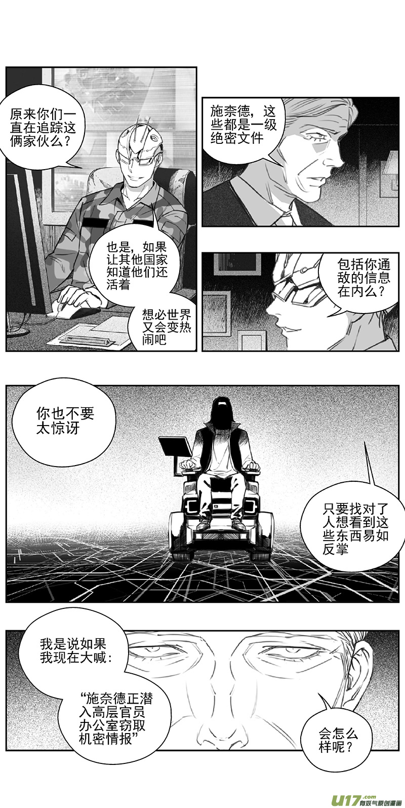 雏蜂漫画,377：第三部206  注视2图